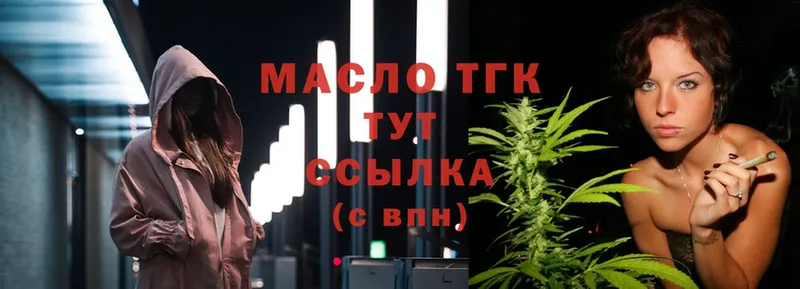 ТГК THC oil  закладки  Ивдель 